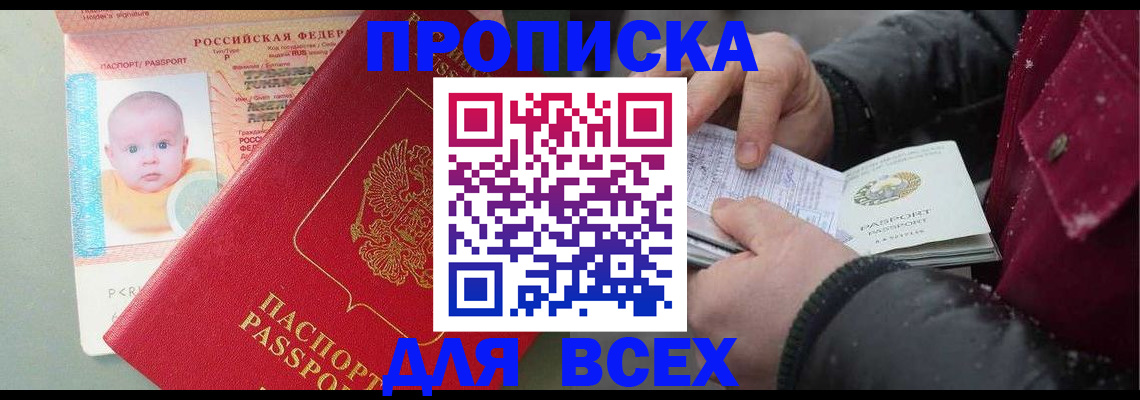 найти адрес прописки в Шадринске